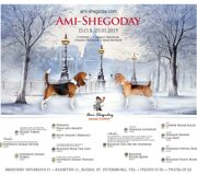 Ami Shegoday Kennel, помет "О"